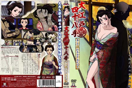大江戸四十八手 ふぉうてぃえいと 幕の壱 新参女中惑乱始末