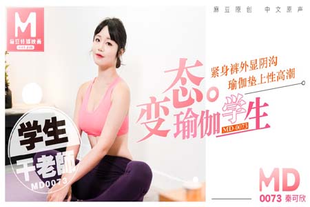 瑜伽室内操老师